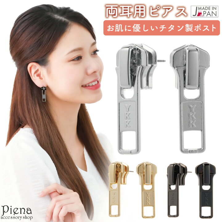 楽天市場】ピアス レディース 日本製 チタン製ポスト ファスナー 