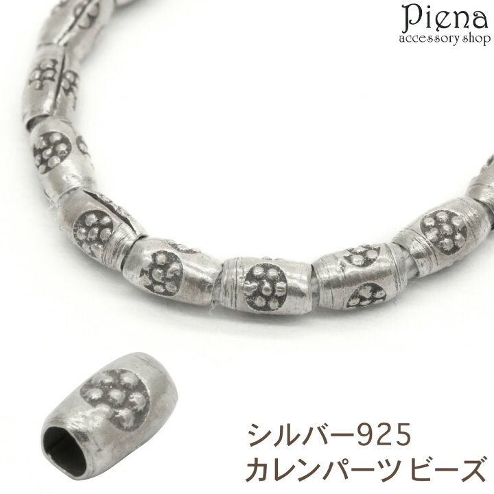 楽天市場】カレンパーツ ビーズ カレンシルバー ロンデル パドゥア 花 