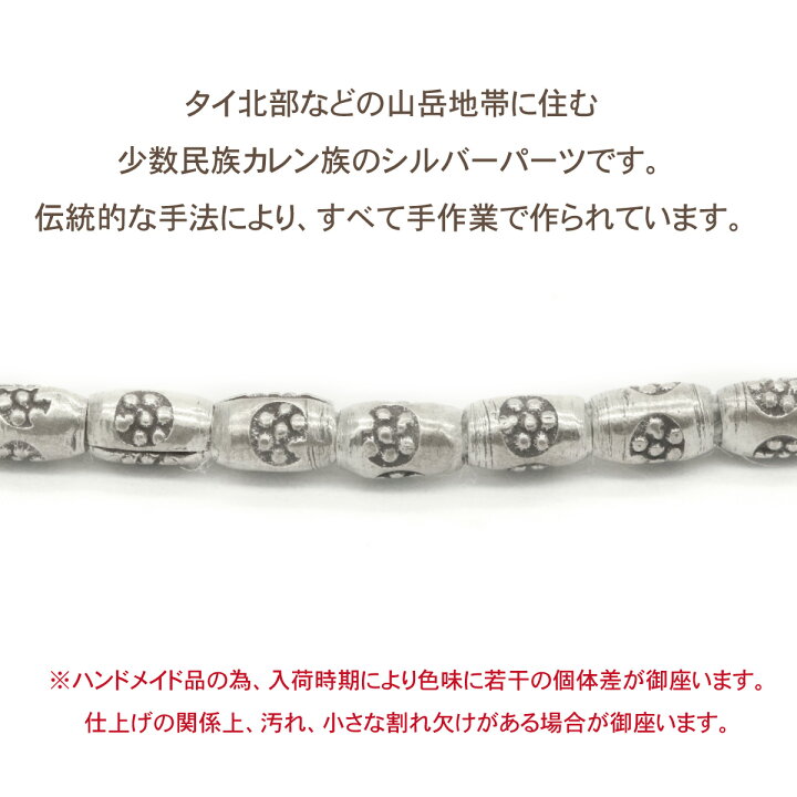 楽天市場】カレンパーツ ビーズ カレンシルバー ロンデル パドゥア 花 