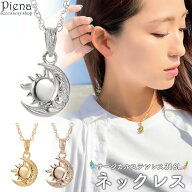 ペンダント ネックレス レディース サージカルステンレス316L ハワイアンジュエリー ハワジュ 太陽と月 …