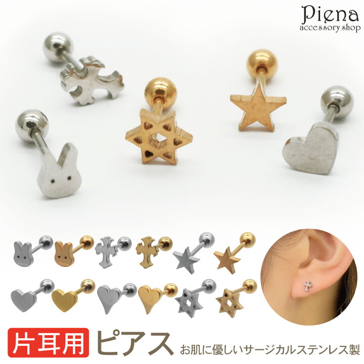 楽天市場】ボディピアス レディース メンズ サージカルステンレス製  