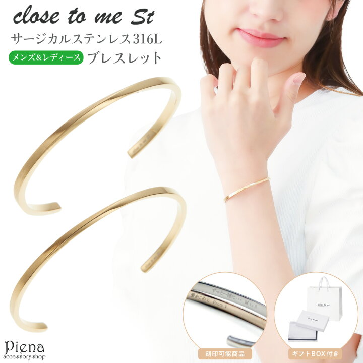 楽天市場】ペアバングル ペアブレスレット レディース close to me st