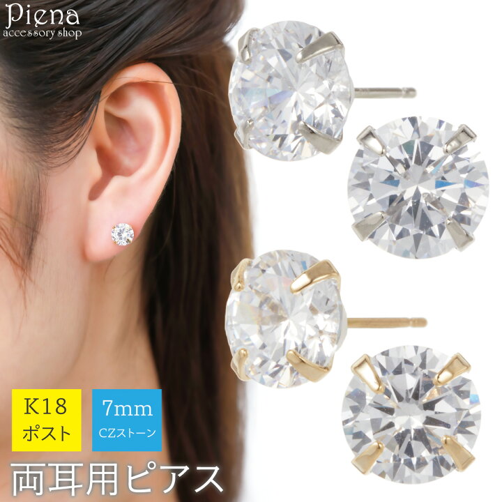 楽天市場】ピアス レディース 18金ポスト K18 K18WG キュービック 