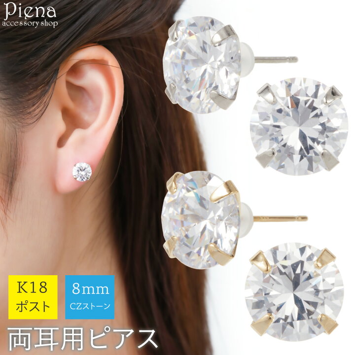 楽天市場】ピアス レディース 18金ポスト K18 K18WG キュービック  