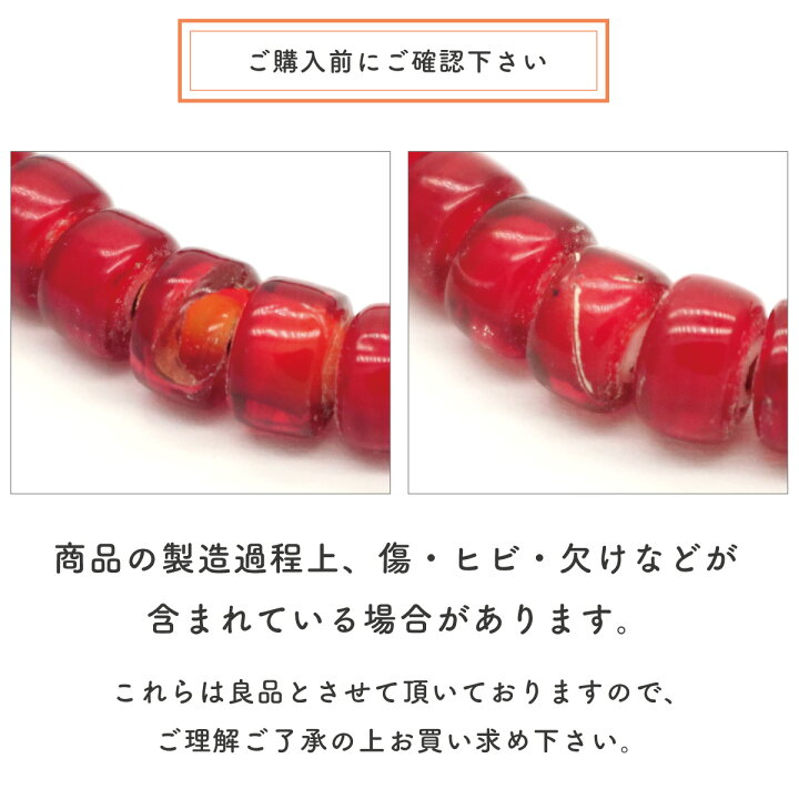 楽天市場】ビーズ パーツ アンティークビーズ風仕上げ 赤 オールド 