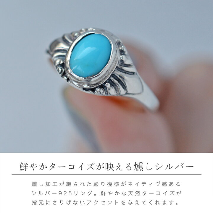 楽天市場】ターコイズ シルバー リング レディース メンズ シルバー925  