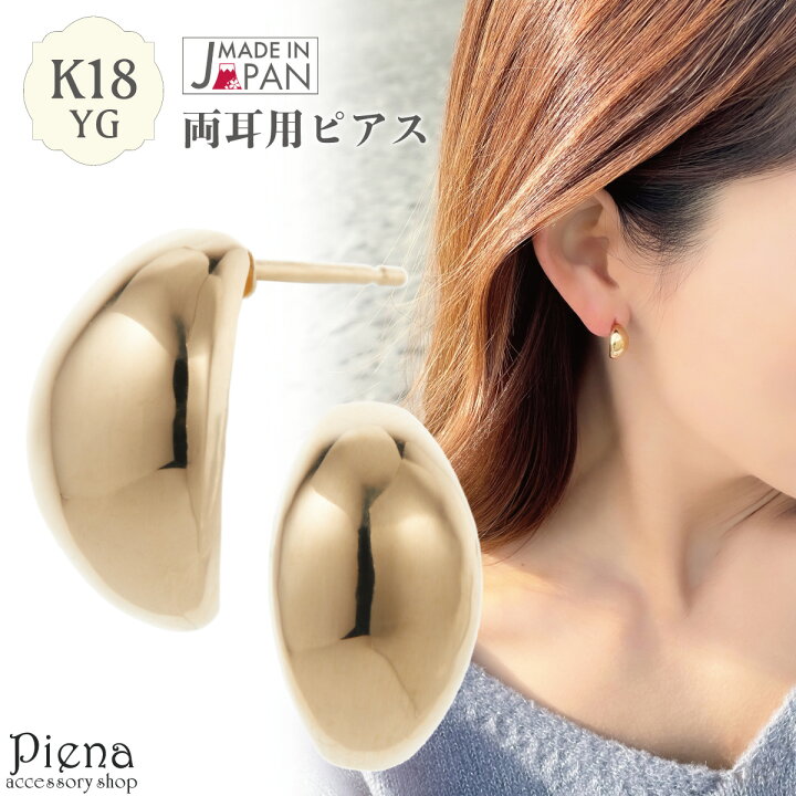 楽天市場】ピアス レディース 日本製 18金 K18YG イエローゴールド 