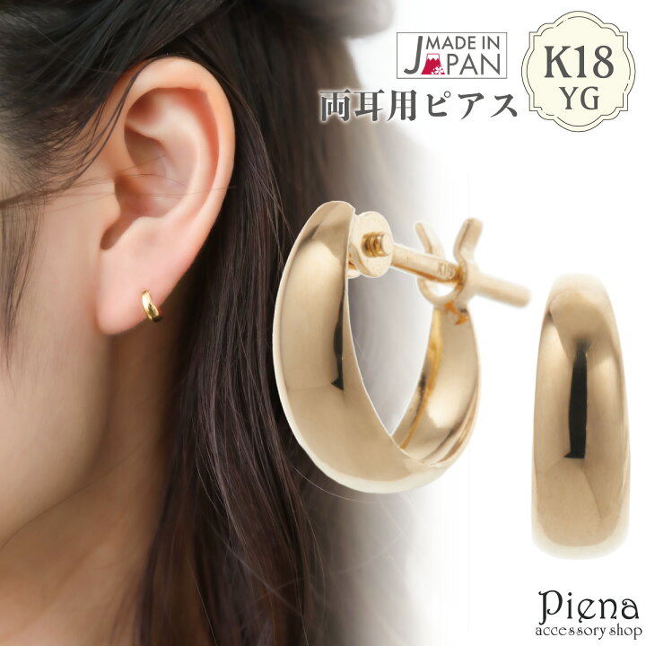 楽天市場】フープピアス レディース 日本製 18金 K18YG イエロー 