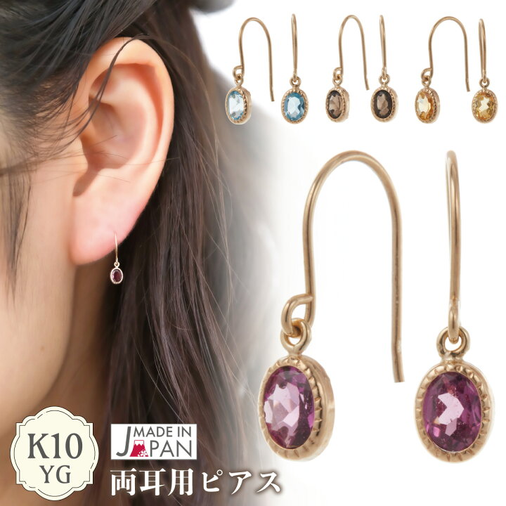 楽天市場】フックピアス レディース 日本製 10金 K10YG イエロー 