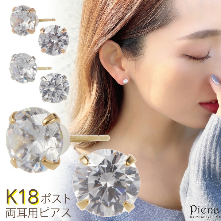楽天市場】大粒7mmジルコニアスタッドピアス K18製ポスト キュービック 