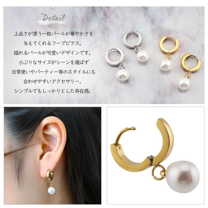 楽天市場】フープピアス レディース サージカルステンレス製 パール 1 