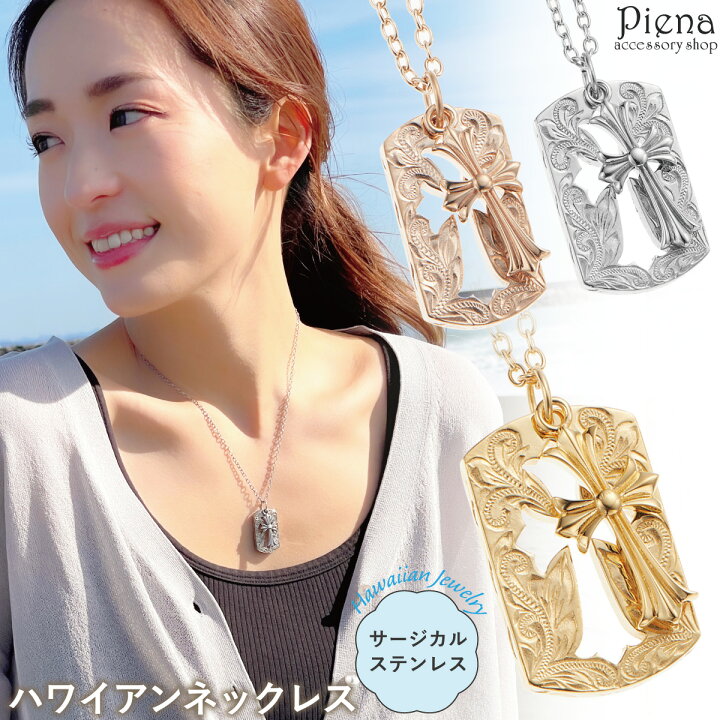 楽天市場】ネックレス メンズ レディース サージカルステンレス316L製 