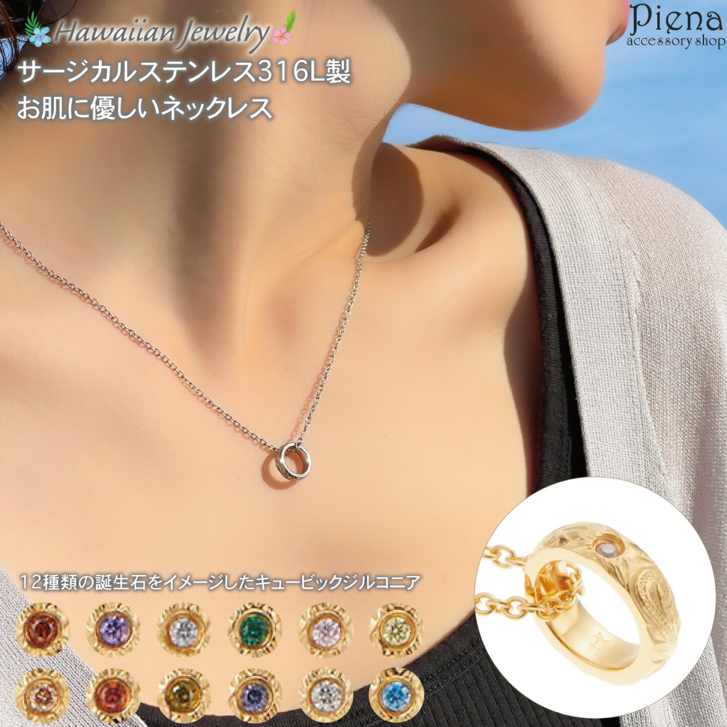 楽天市場 | ピアス アクセサリーPIENA 公式 - ベビーリングネックレス 