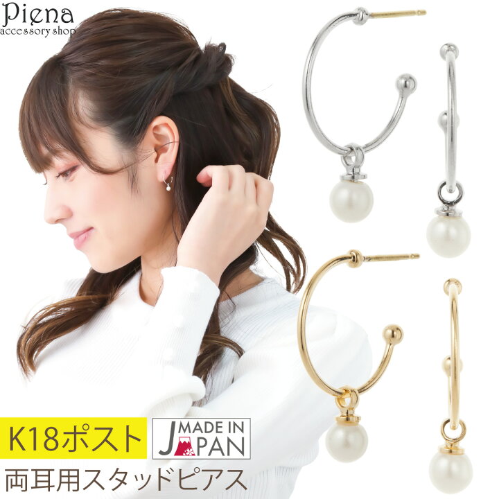 楽天市場】ピアス レディース K18ポスト 18金 K18ゴールド 日本製 
