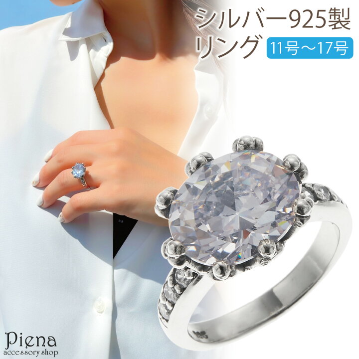 楽天市場】リング レディース シルバー925 キュービックジルコニア CZ 
