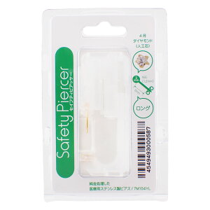 セイフティピアッサー 医療用ステンレス製 16G 片耳用 誕生石 パール ボール 耳たぶ ロング 有効軸長8mm 金属アレルギー対応 お肌に優しい メール便送料無料 JPS