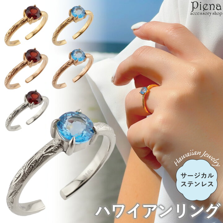 楽天市場】リング レディース サージカルステンレス316L製 天然石 