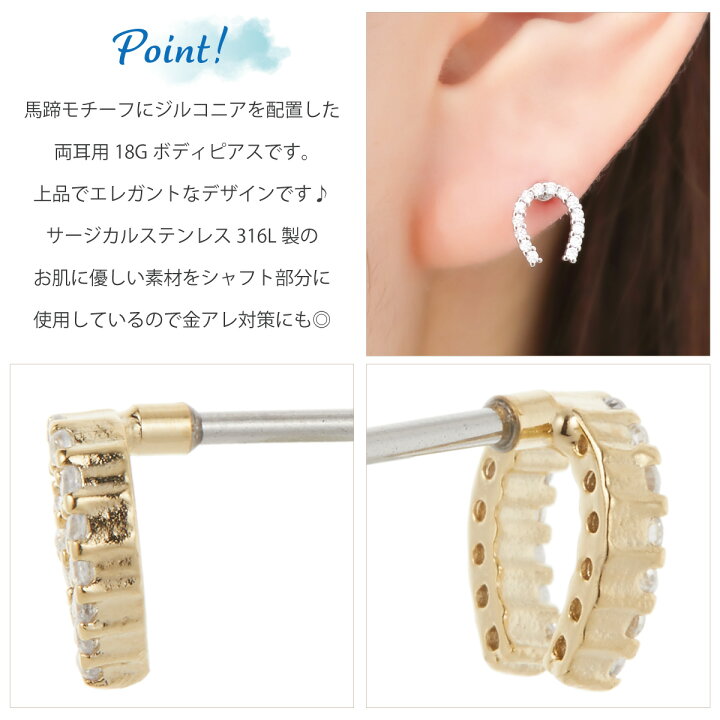 楽天市場】ボディピアス 18G レディース サージカルステンレス  