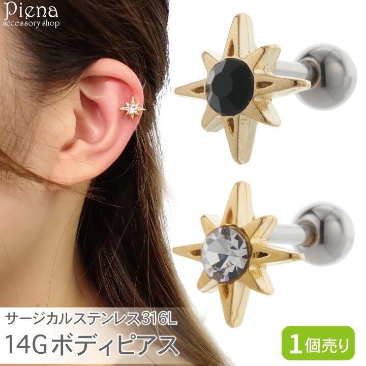 楽天市場】ボディピアス レディース サージカルステンレス316L 片耳用 