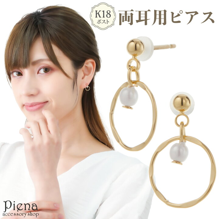 楽天市場】ピアス レディース K18ポスト 18金 K18ゴールド サークル 