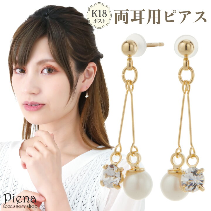 楽天市場】ピアス レディース K18ポスト 18金 K18ゴールド サークル 