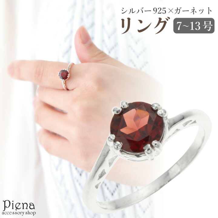 楽天市場】リング レディース シルバー925 天然石 ガーネット ラウンド 