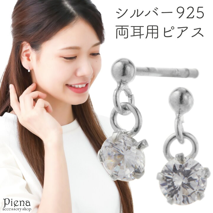 楽天市場】ピアス レディース シルバー925 キュービックジルコニア 