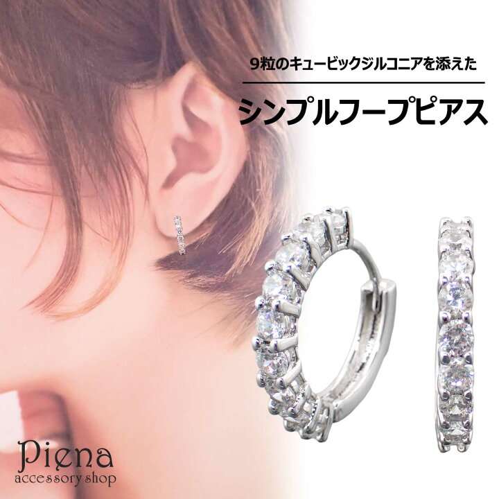 楽天市場】フープピアス レディース キラキラ キュービックジルコニア 