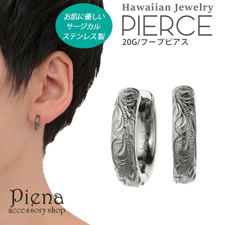 楽天市場】フープピアス メンズ ハワイアンジュエリー サージカル 