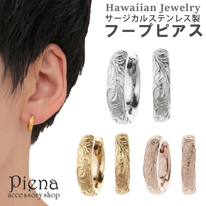 楽天市場】フープピアス メンズ リングピアス サージカルステンレス製  