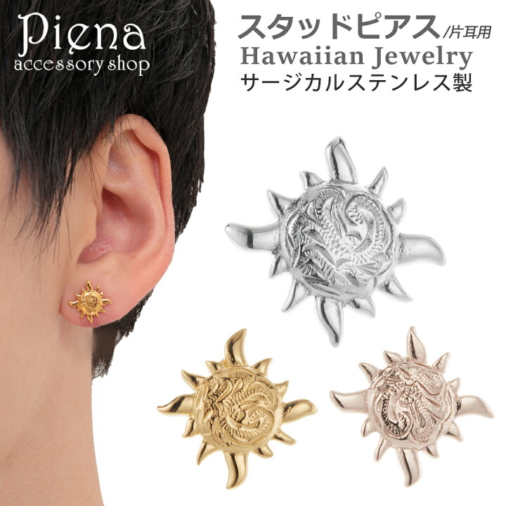 楽天市場】ピアス メンズ サージカルステンレス316L製 ハワイアン 