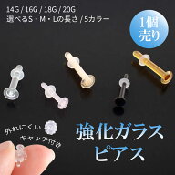 ガラスピアス ピアス 金属アレルギー対応 つけっぱなし レディース メンズ クリア ピンク スキンカラー …