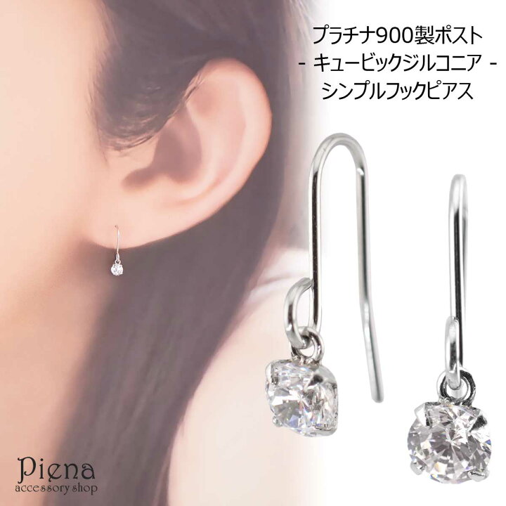 楽天市場】フックピアス レディース プラチナ900製ポスト 金属 