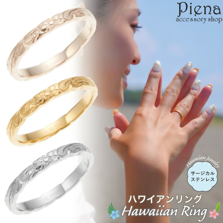 楽天市場】リング レディース メンズ サージカルステンレス316L製 