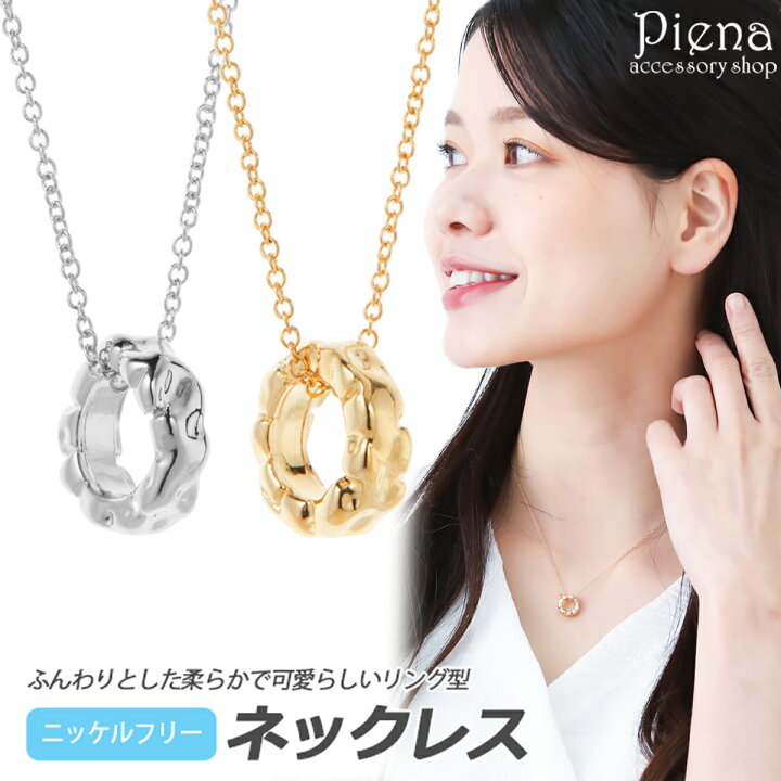 楽天市場】ネックレス レディース ニッケルフリー リング 小豆チェーン 