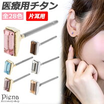 楽天市場】医療用 ファーストピアス スワロフスキーの通販