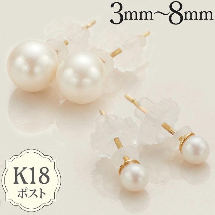 楽天市場】18金 パールピアス レディース 日本製 スタッド K18金製  