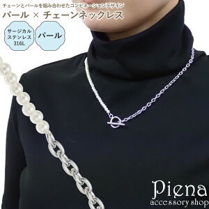 ネックレス レディース サージカルステンレス316L製 アズキチェーン パール Y字 マンテルパーツ ドレスに合う お肌に優しい 金属アレルギー対応 上品 かわいい パーティー 誕生日 記念日 プ