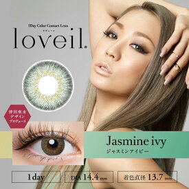 カラコン ワンデー loveil 1day 2箱セット 10枚入り 度なし 度あり 0.00～ 7.00 20度数 全17色 ラヴェール 倖田來未デザイン プロデュース コンタクトレンズ 一日使い捨て メール便 送料無料 プレゼント 春夏秋冬 大人気 ラベイル ラベール あす楽