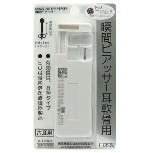 p uԃsAbT[ Vo[C Ўp 1 { T[WJXeX 14Q[W |XgL 8mm O^Cv ۋ  ꗱ CXg[ ɗD AM[