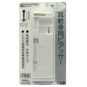 p uԃsAbT[ Vo[C Ўp 1 { T[WJXeX 14Q[W |XgL 8mm O^Cv ۋ  ꗱ CXg[ ɗD AM[