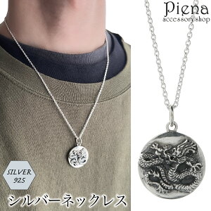 ネックレス ペンダント メンズ シルバー925 丸型 プレート コイン型 龍 ドラゴン ルビー ごつめ かっこいい ワイルド 個性的 おしゃれ ハード ロック 力強い 男らしい 恋人 記念日 誕生日 プレ