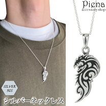 楽天市場】ドラゴン 925（ネックレス・ペンダント｜メンズジュエリー 