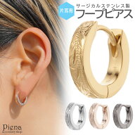 ピアス つけっぱなし レディース メンズ サージカルステンレス製 ハワイアンジュエリー フープピアス つ…
