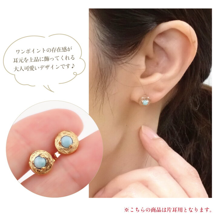楽天市場】ピアス つけっぱなし 片耳用 1個売り レディース サージカル 