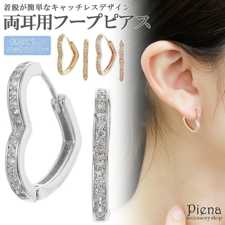楽天市場】フープピアス レディース 両耳用 キュービックジルコニア 