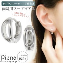 楽天市場】ピアス フープ 1センチの通販
