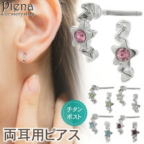 楽天市場】チタン ピアス 星の通販