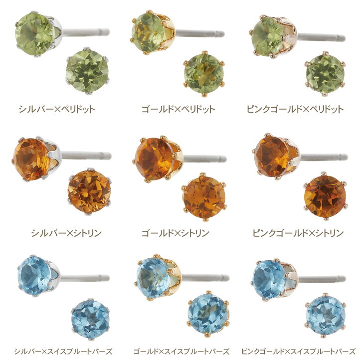 楽天市場】ピアス 石 レディース 両耳用 サージカルステンレス316L 両 
