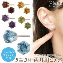 楽天市場】ピアス 天然石 5mmの通販